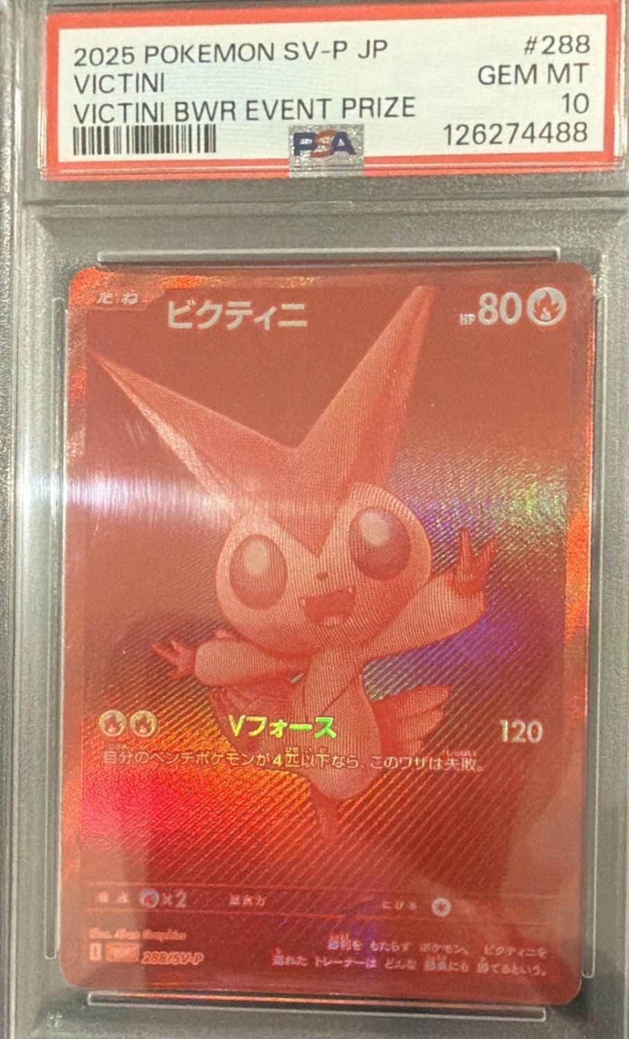 Victini