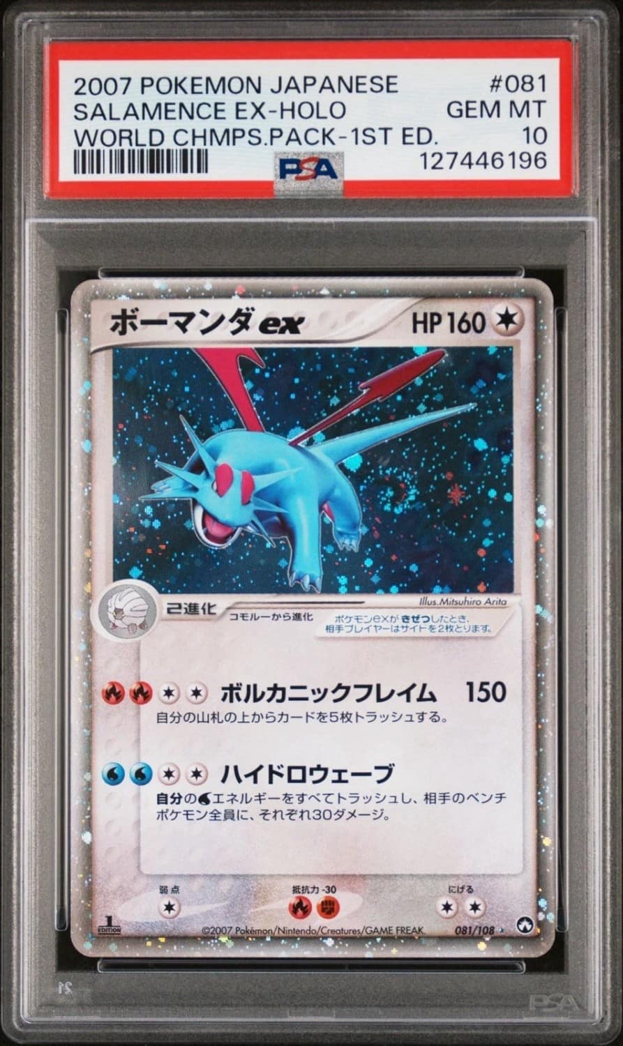 Salamence Ex