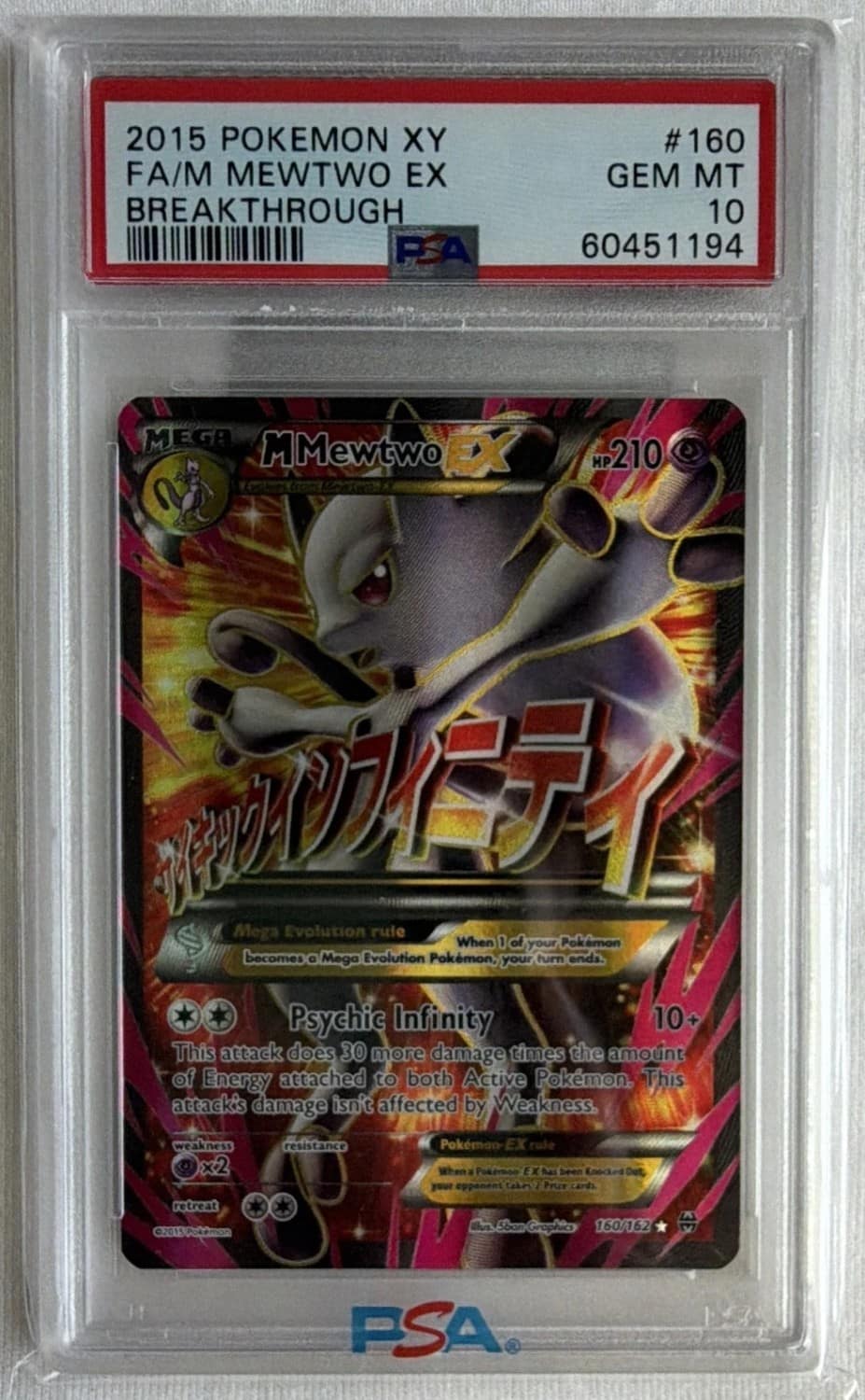 M Mewtwo Ex