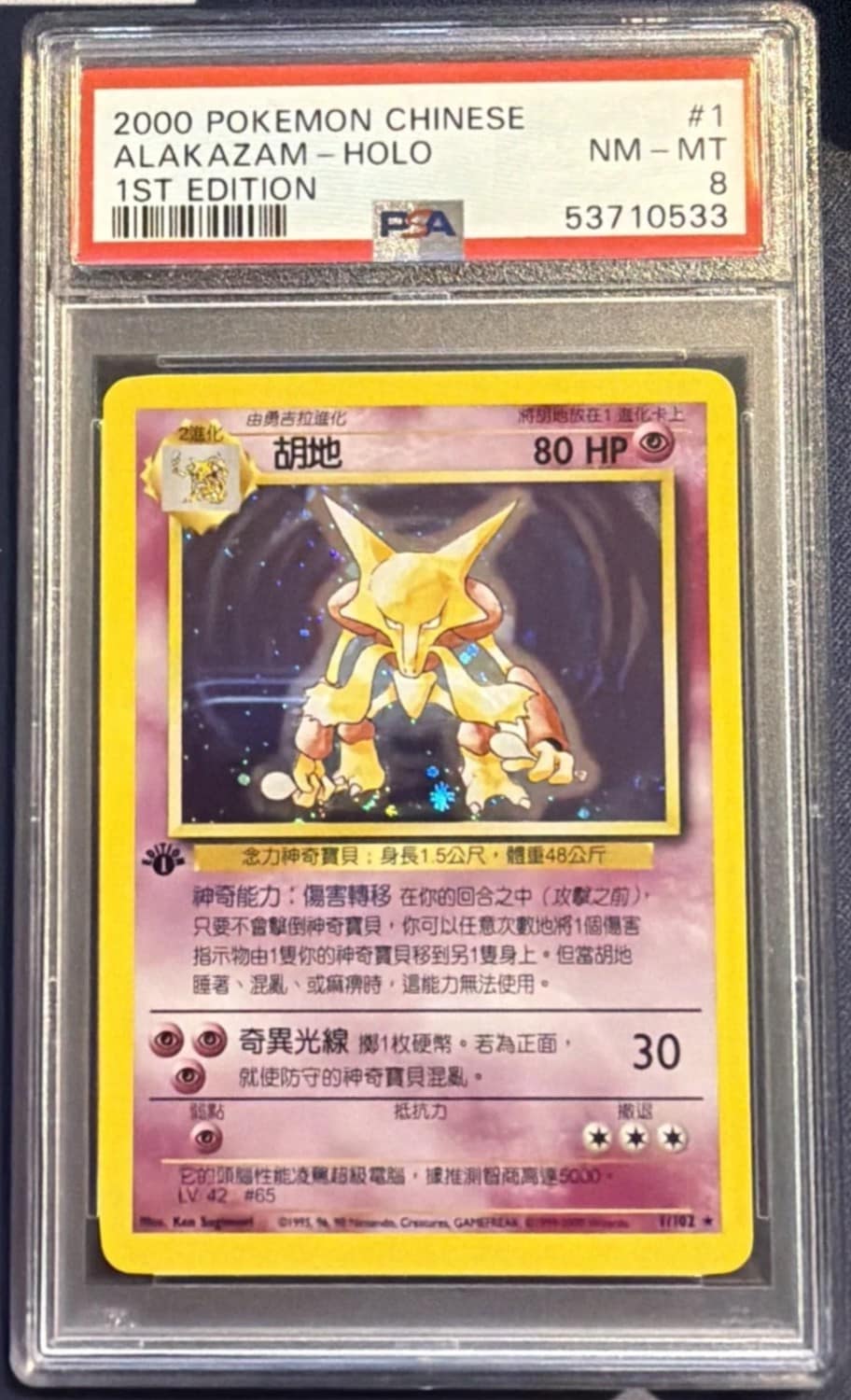 Alakazam