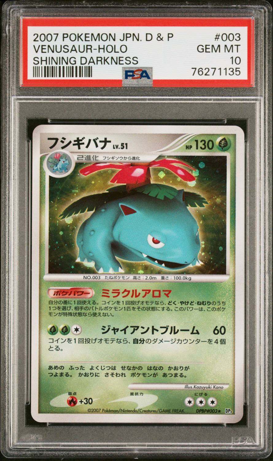 Venusaur