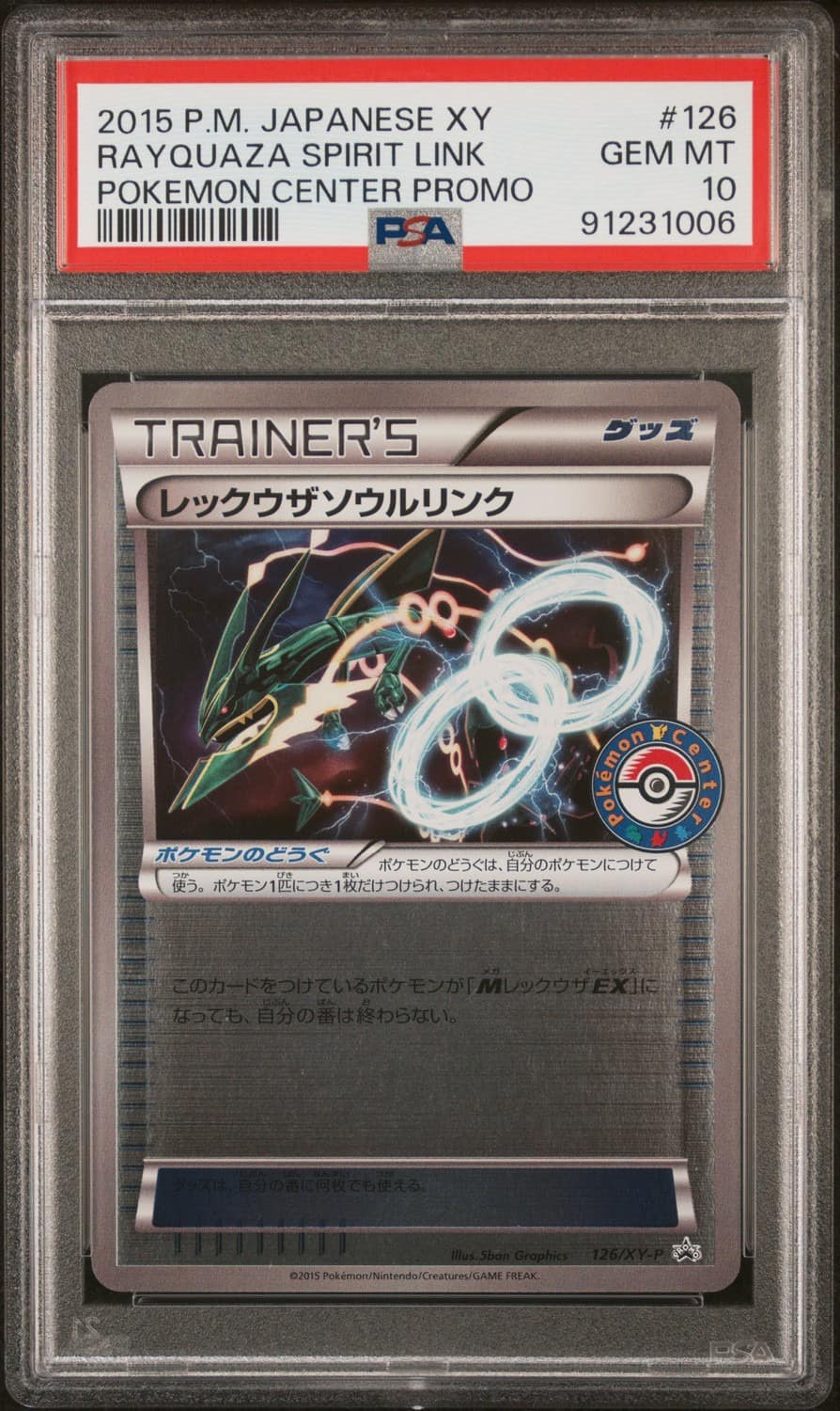 Rayquaza Spirit Link