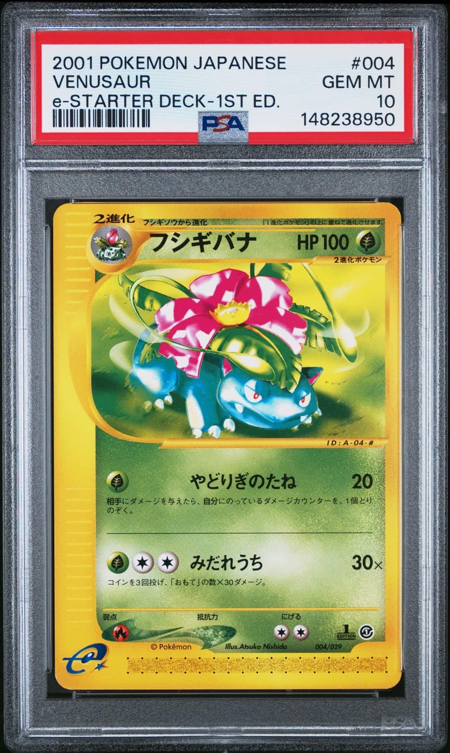 Venusaur