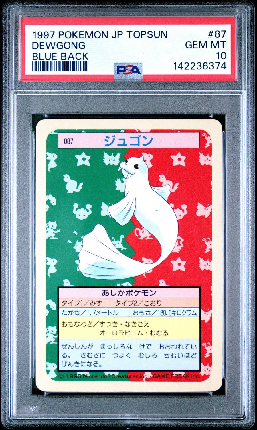 Dewgong