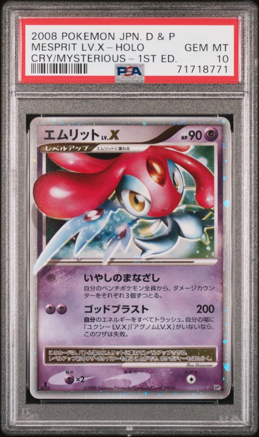 Mesprit Lv.x