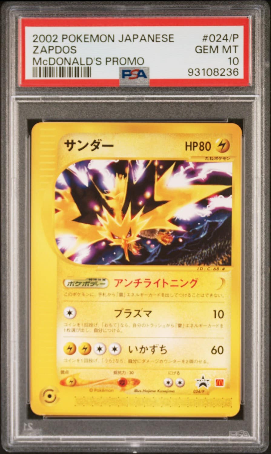 Zapdos