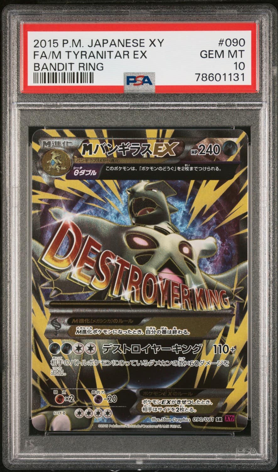 M Tyranitar Ex