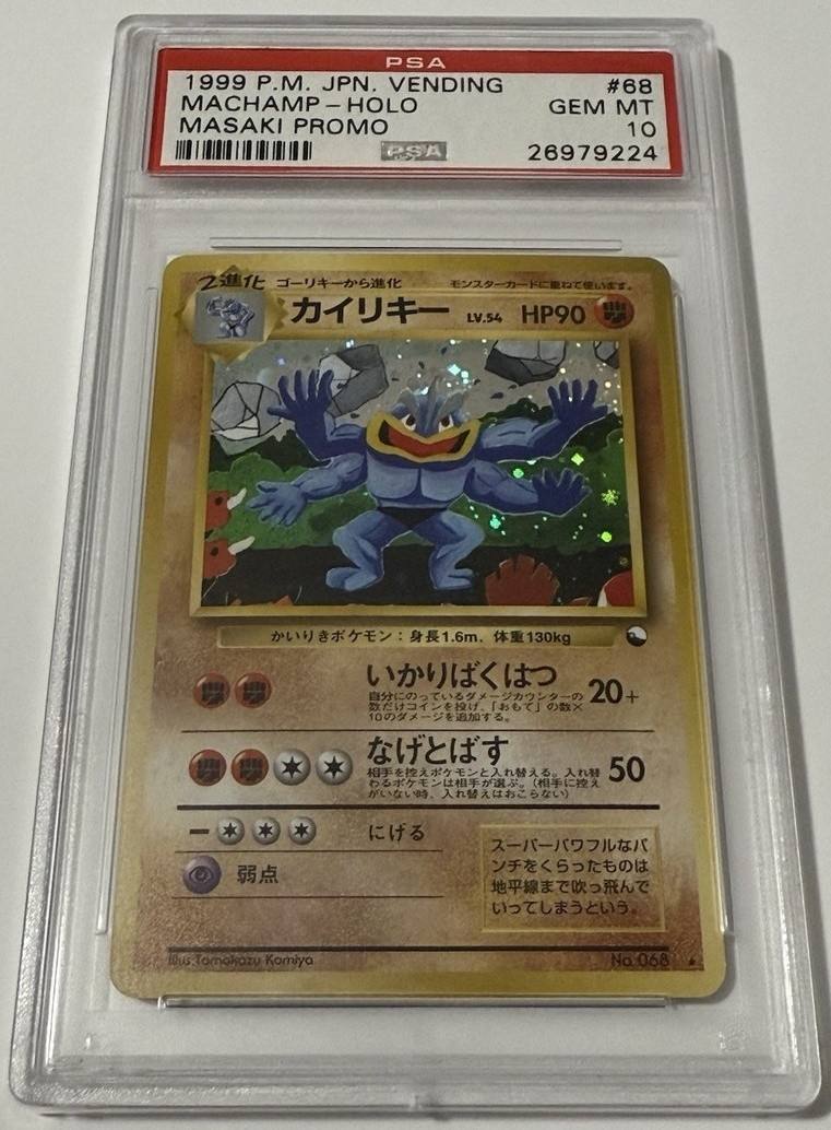 Machamp
