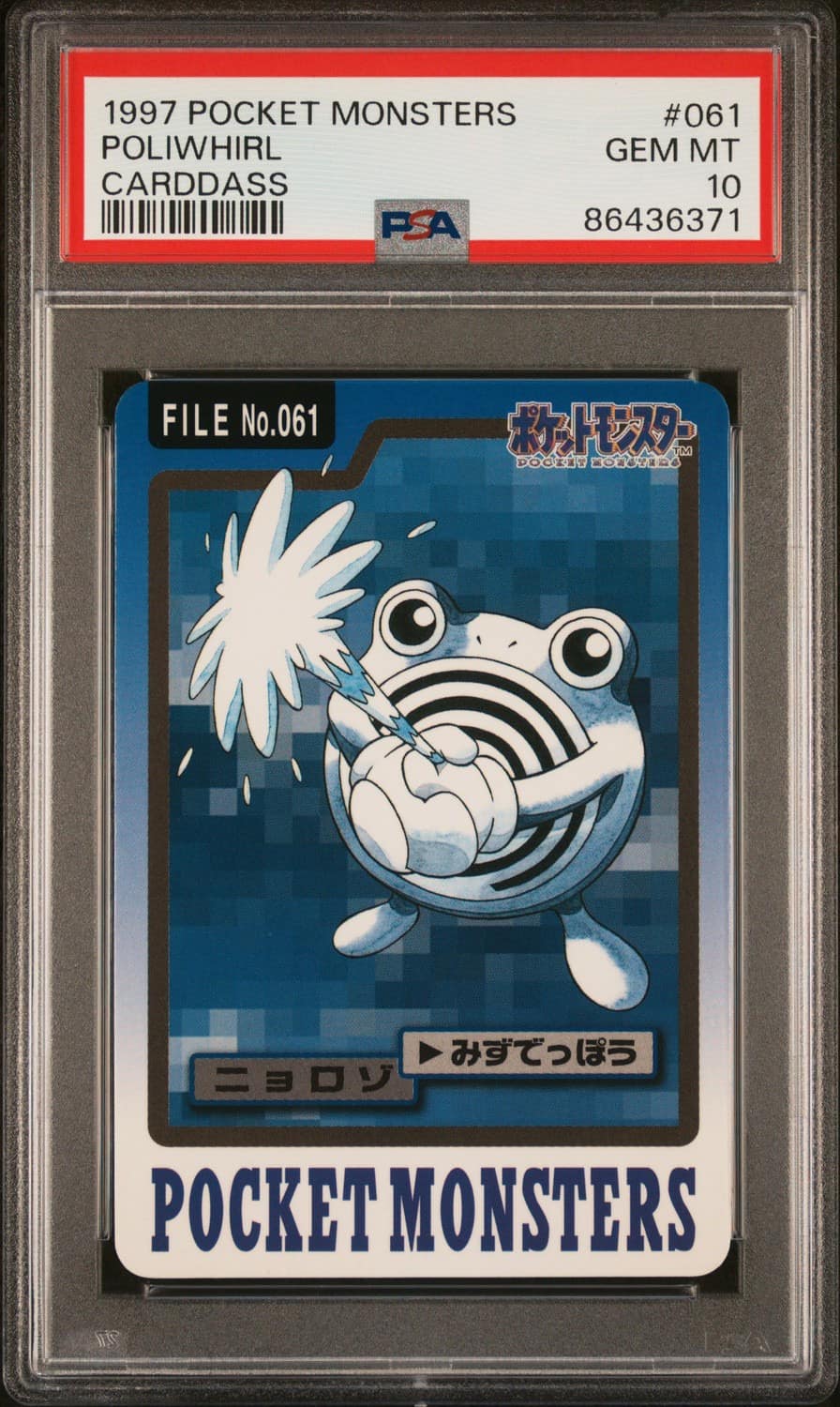 Poliwhirl