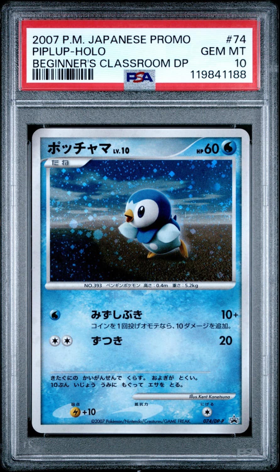 Piplup