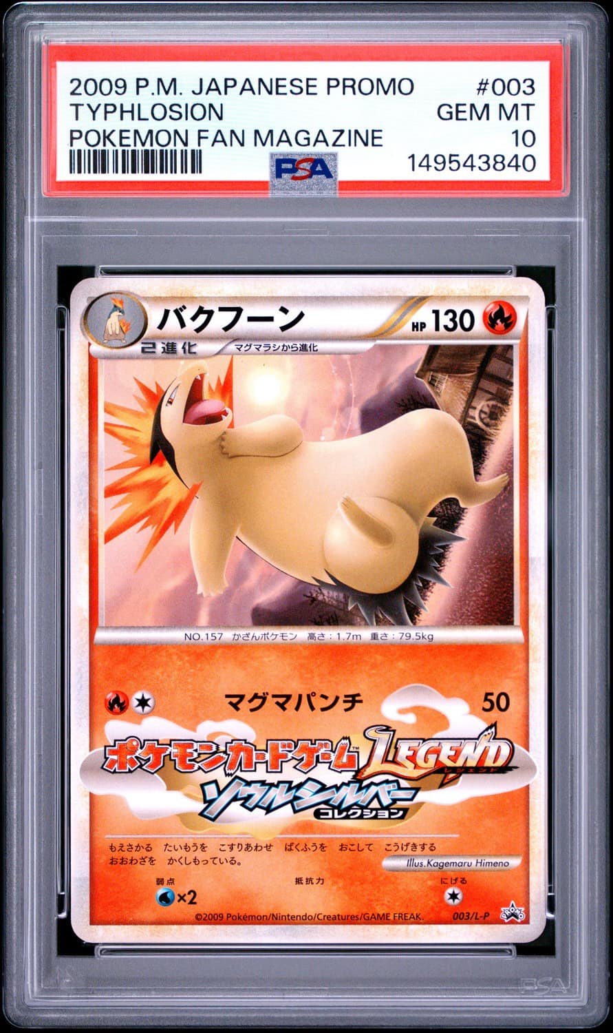 Typhlosion