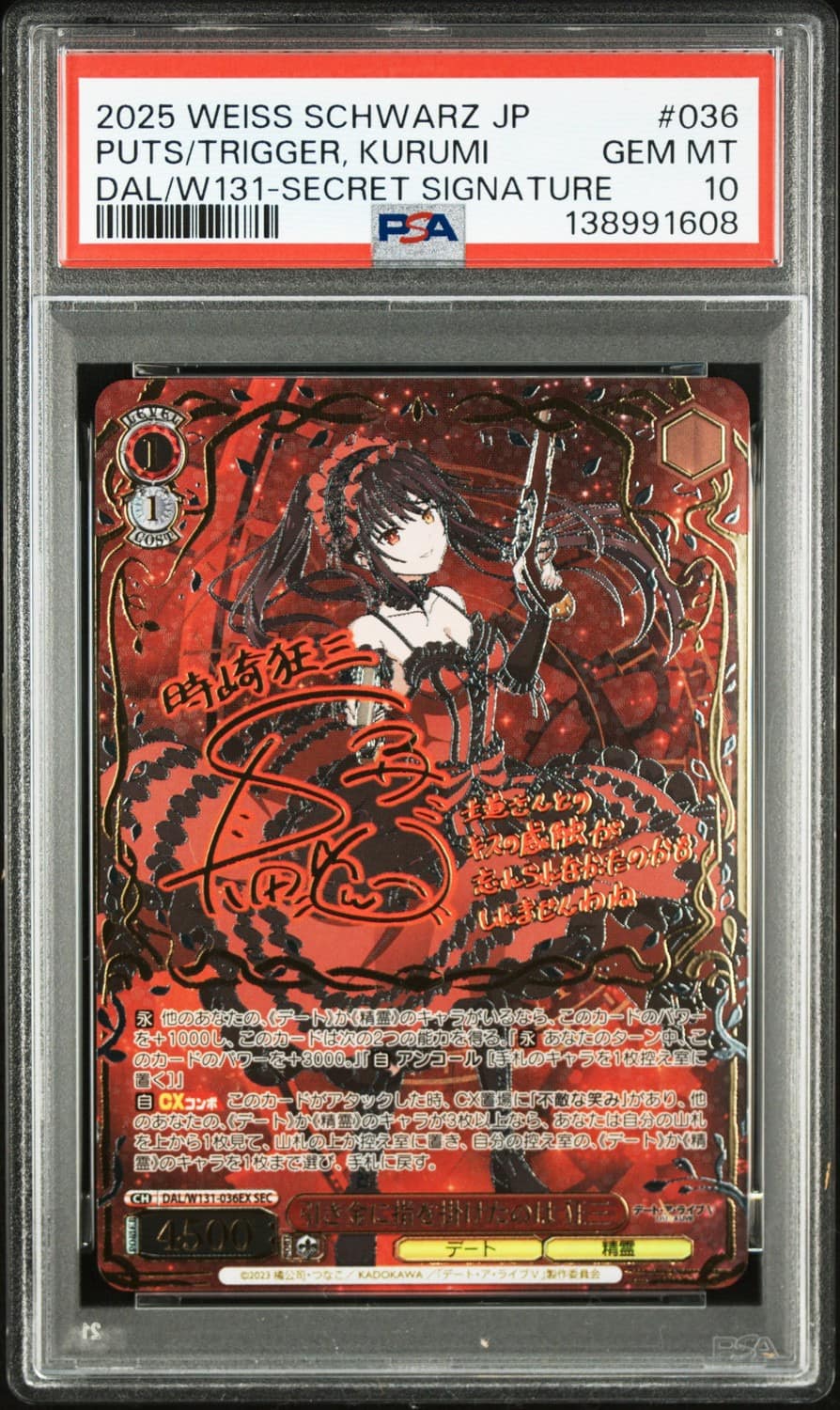 Puts/trigger, Kurumi