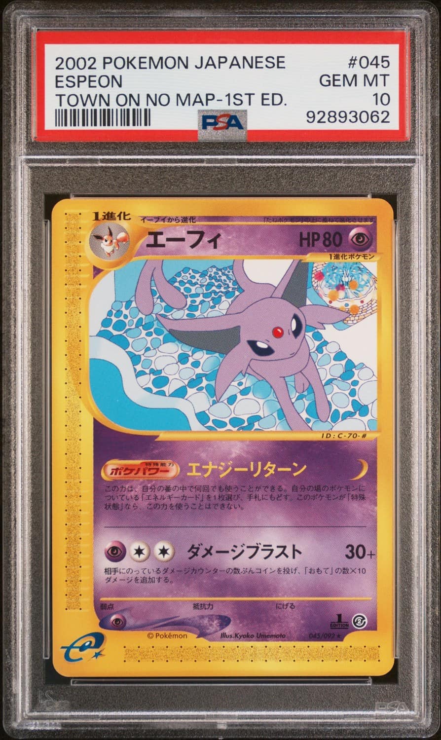 Espeon