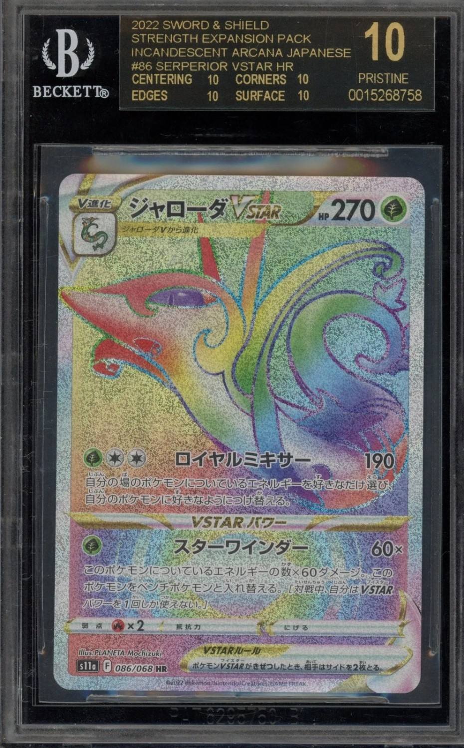 Serperior Vstar Hr