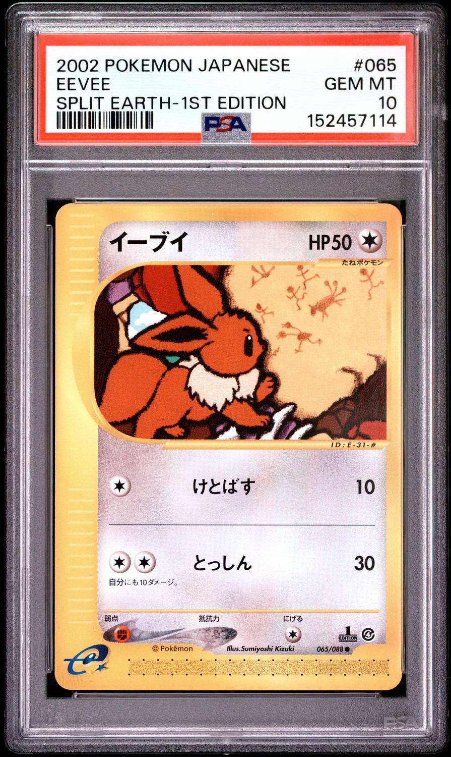 Eevee