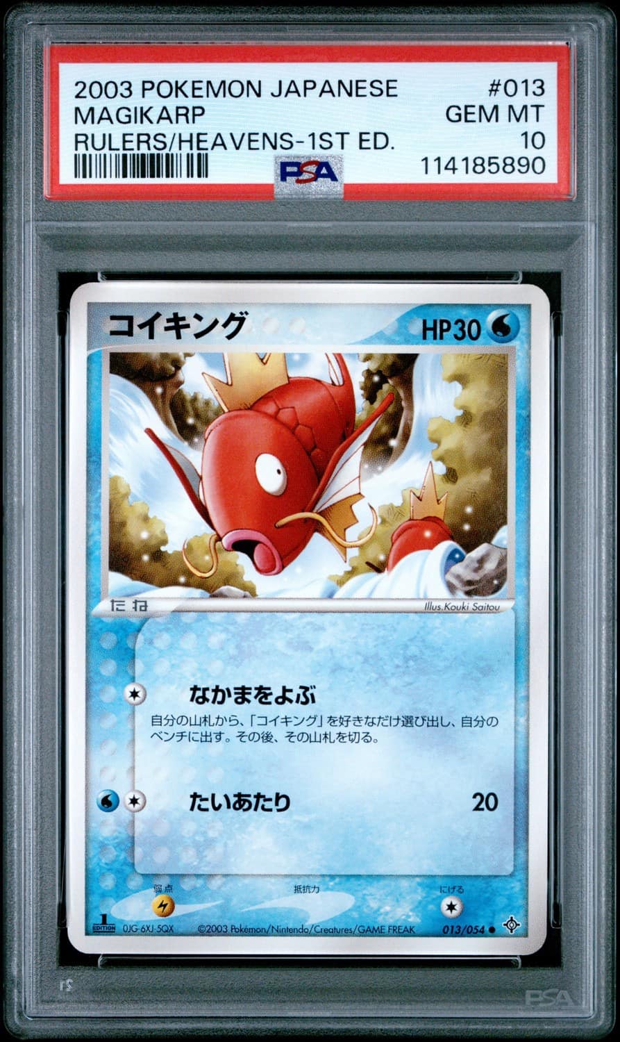 Magikarp