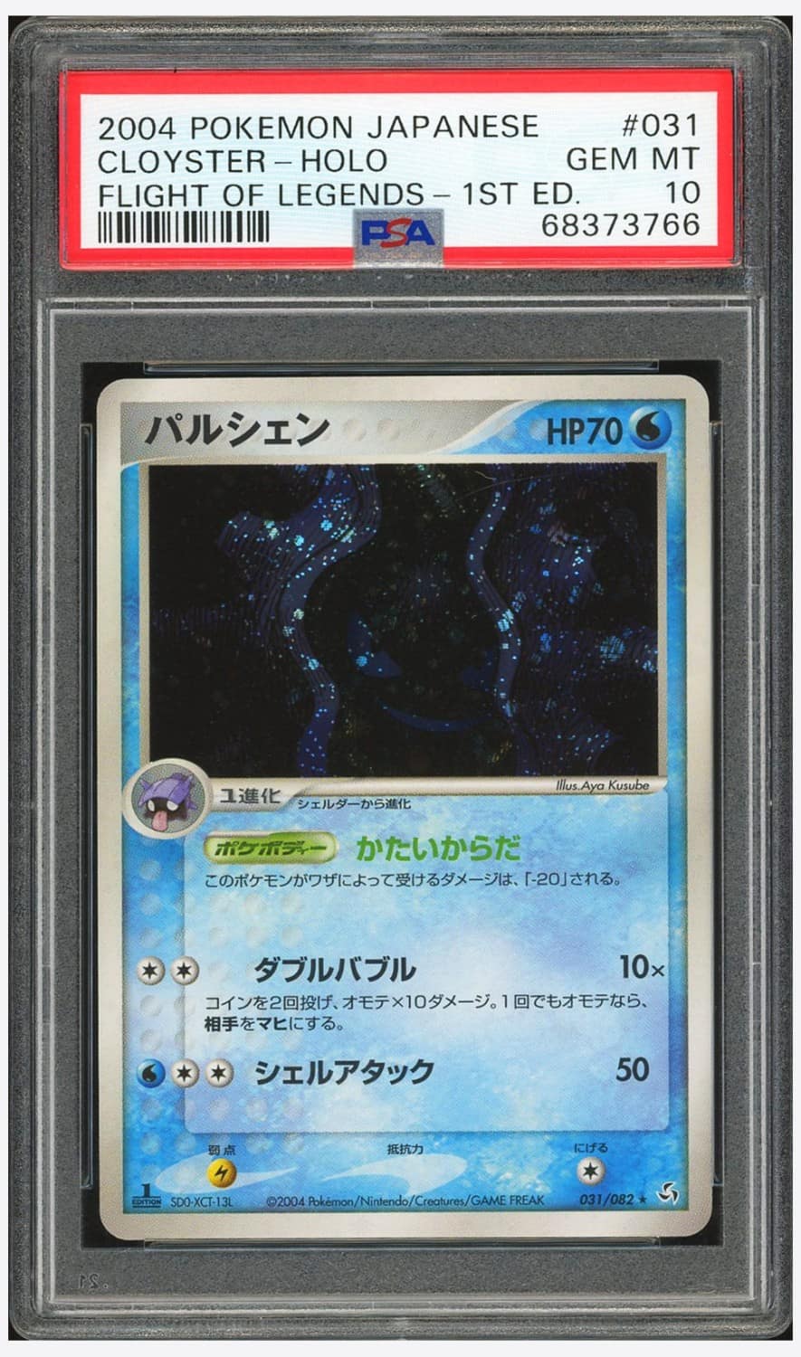 Cloyster