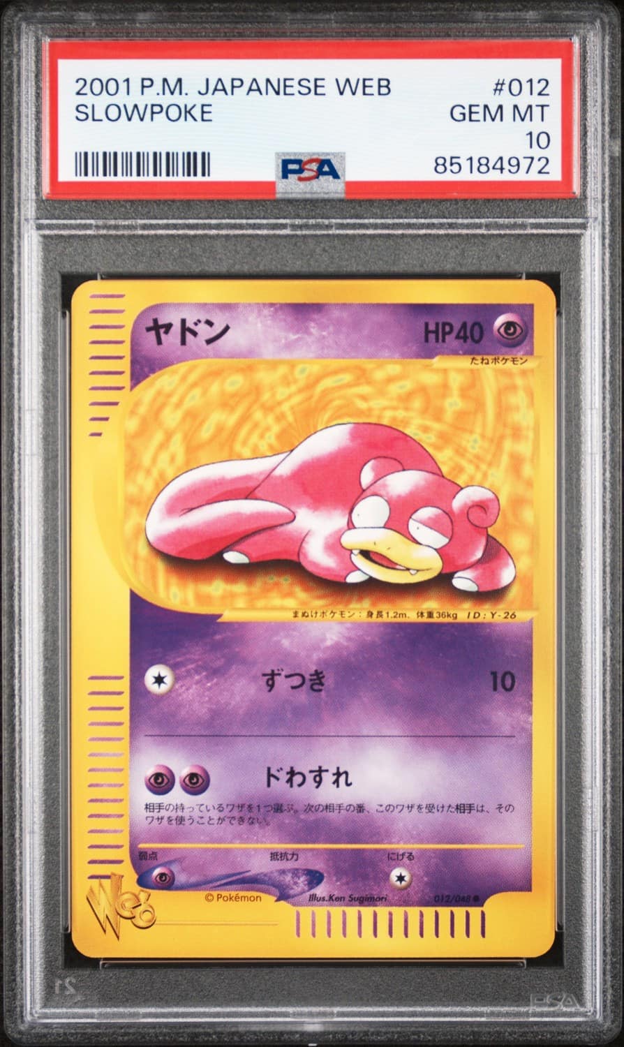 Slowpoke