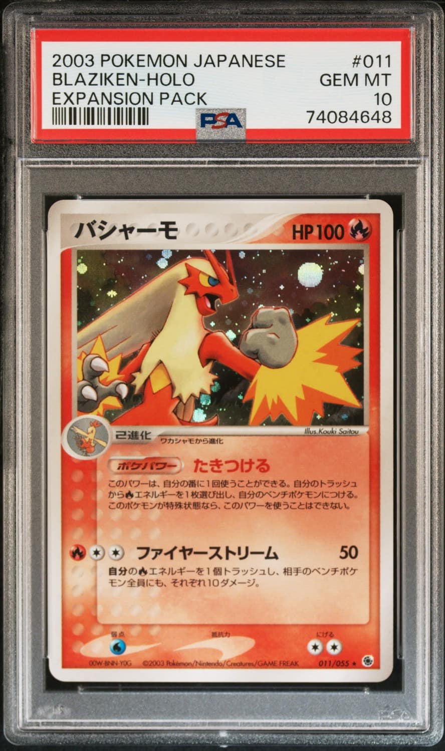 Blaziken