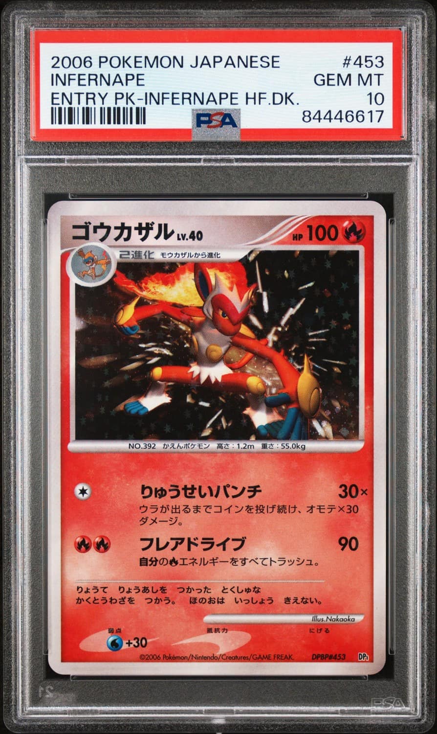 Infernape