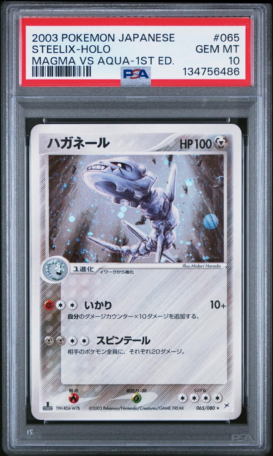 Steelix
