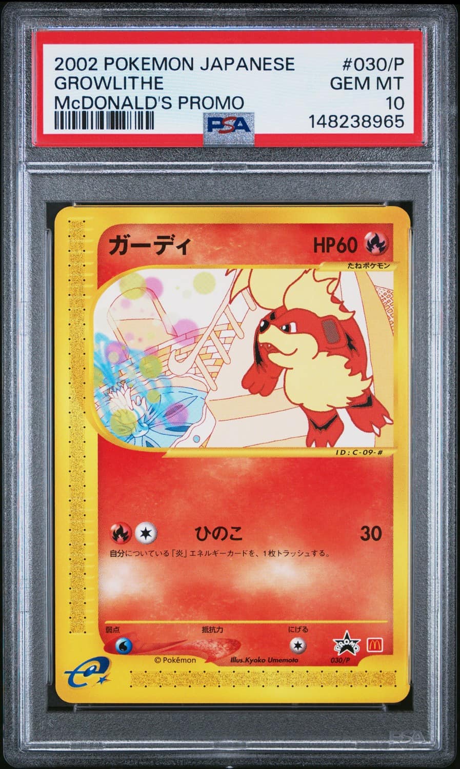 Growlithe