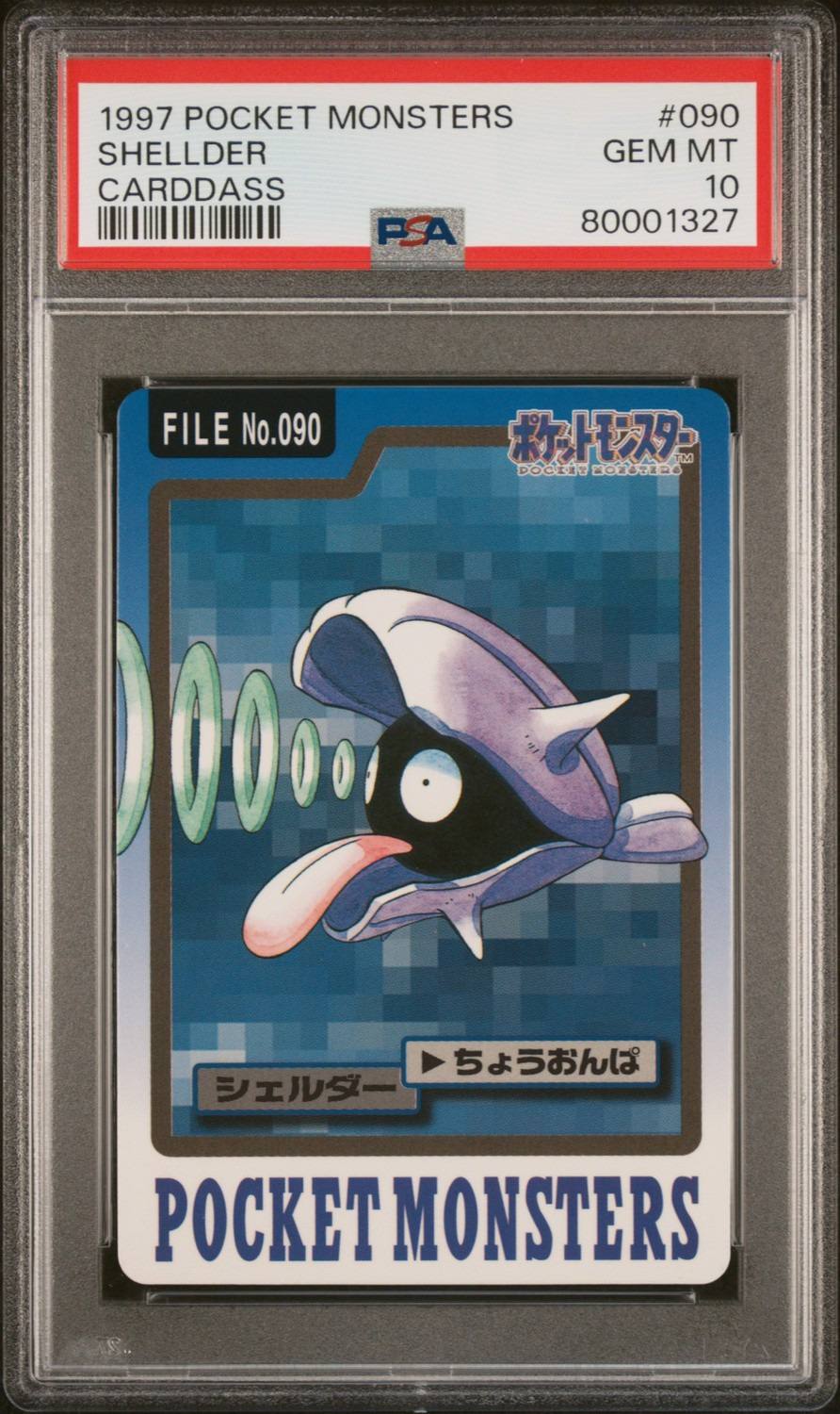 Shellder