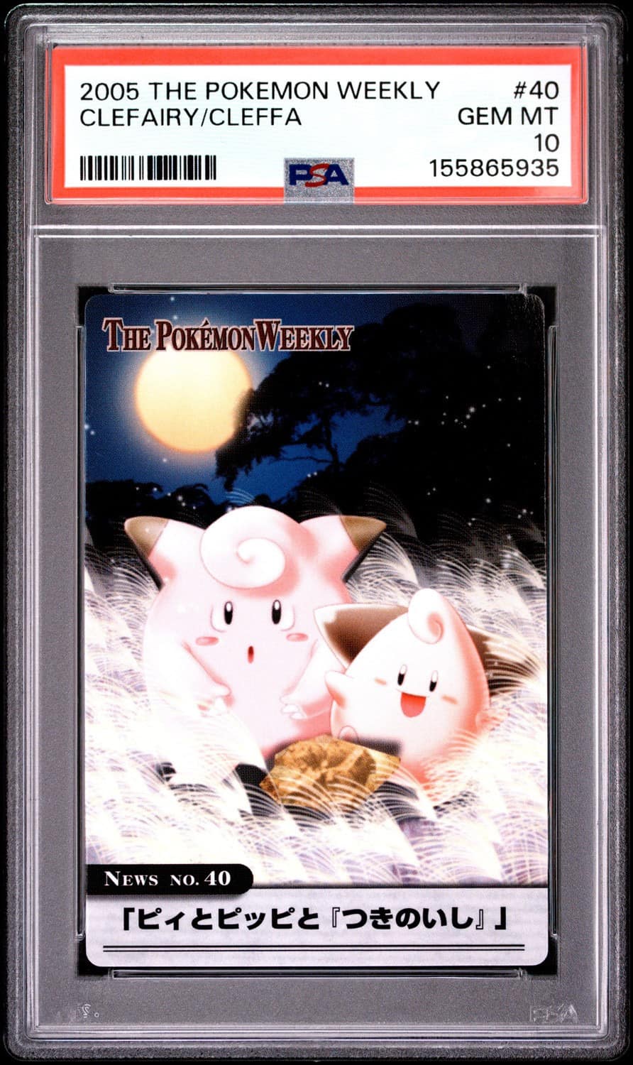Clefairy/cleffa
