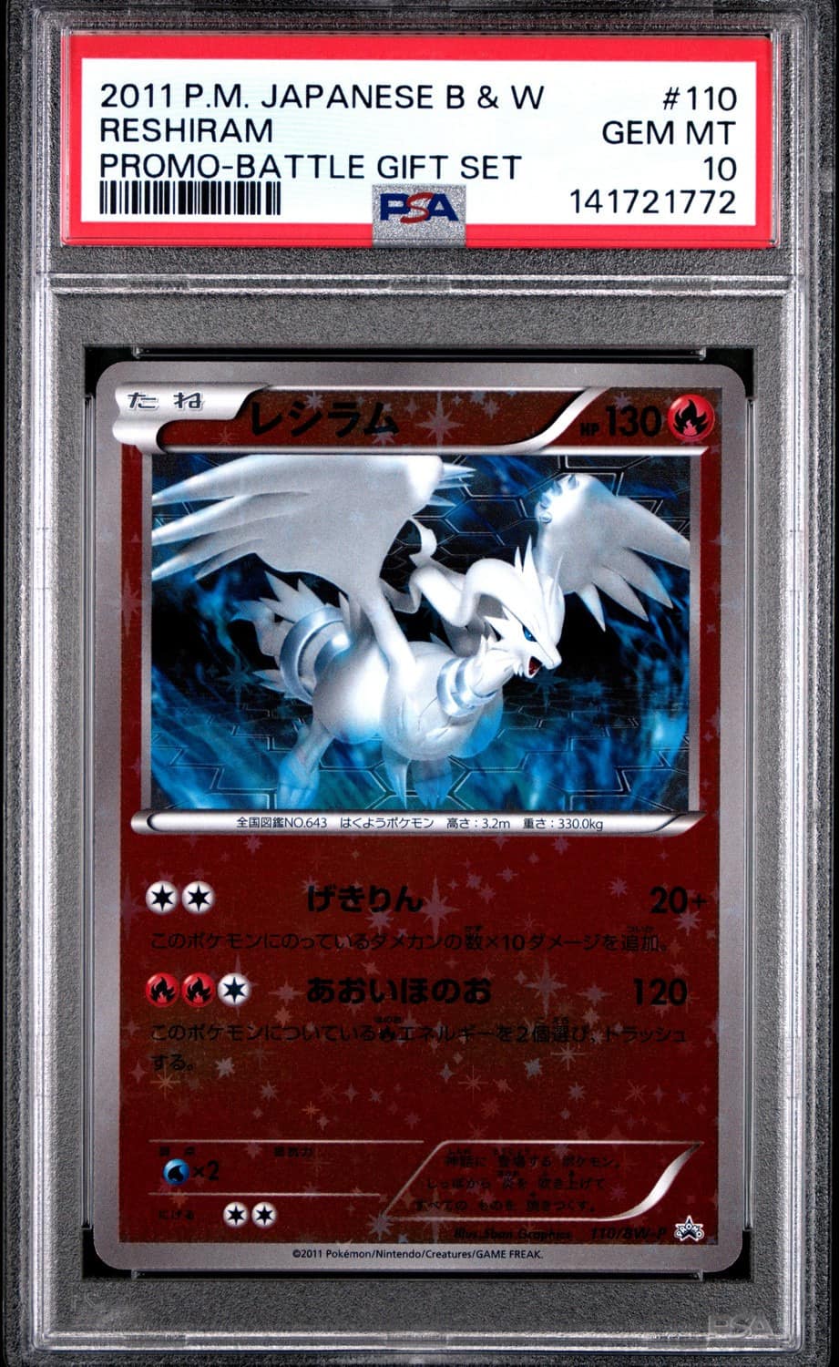 Reshiram