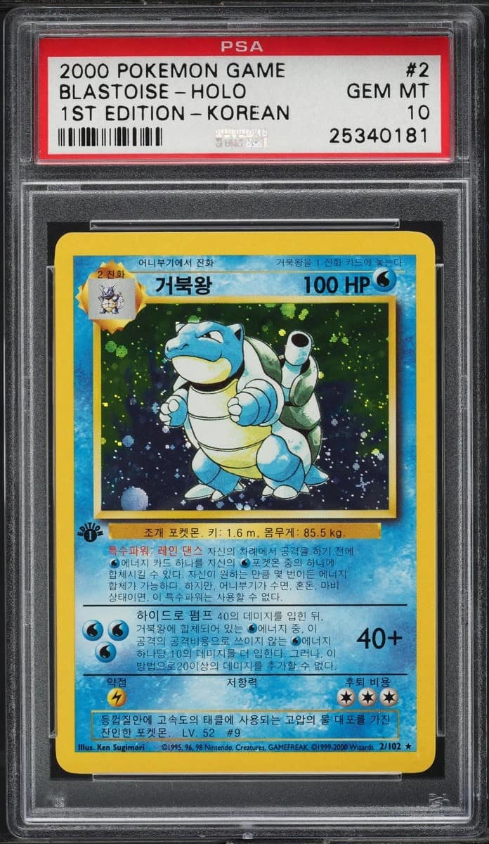 Blastoise