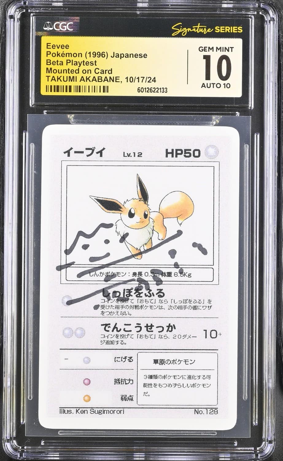 Eevee