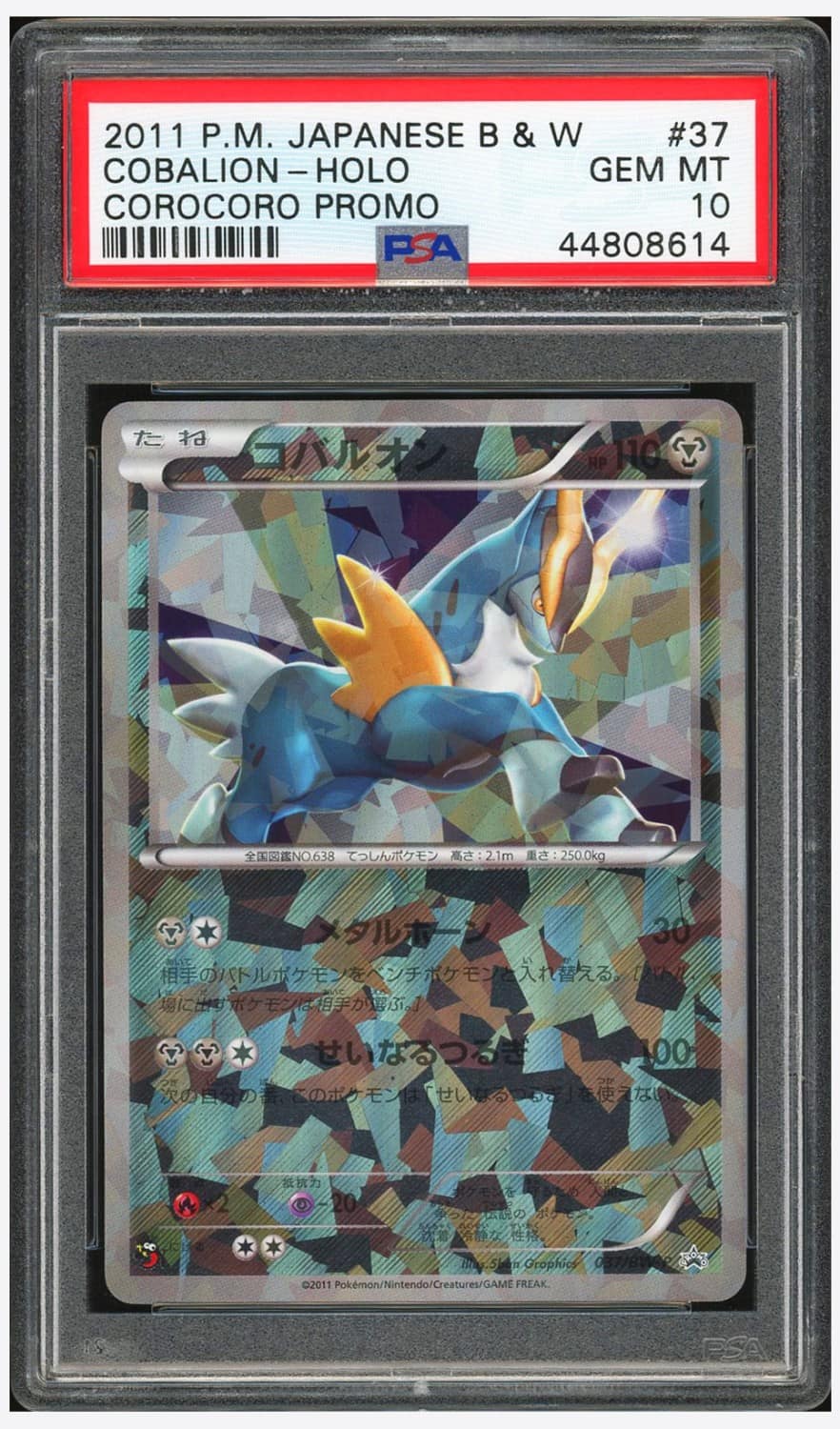 Cobalion