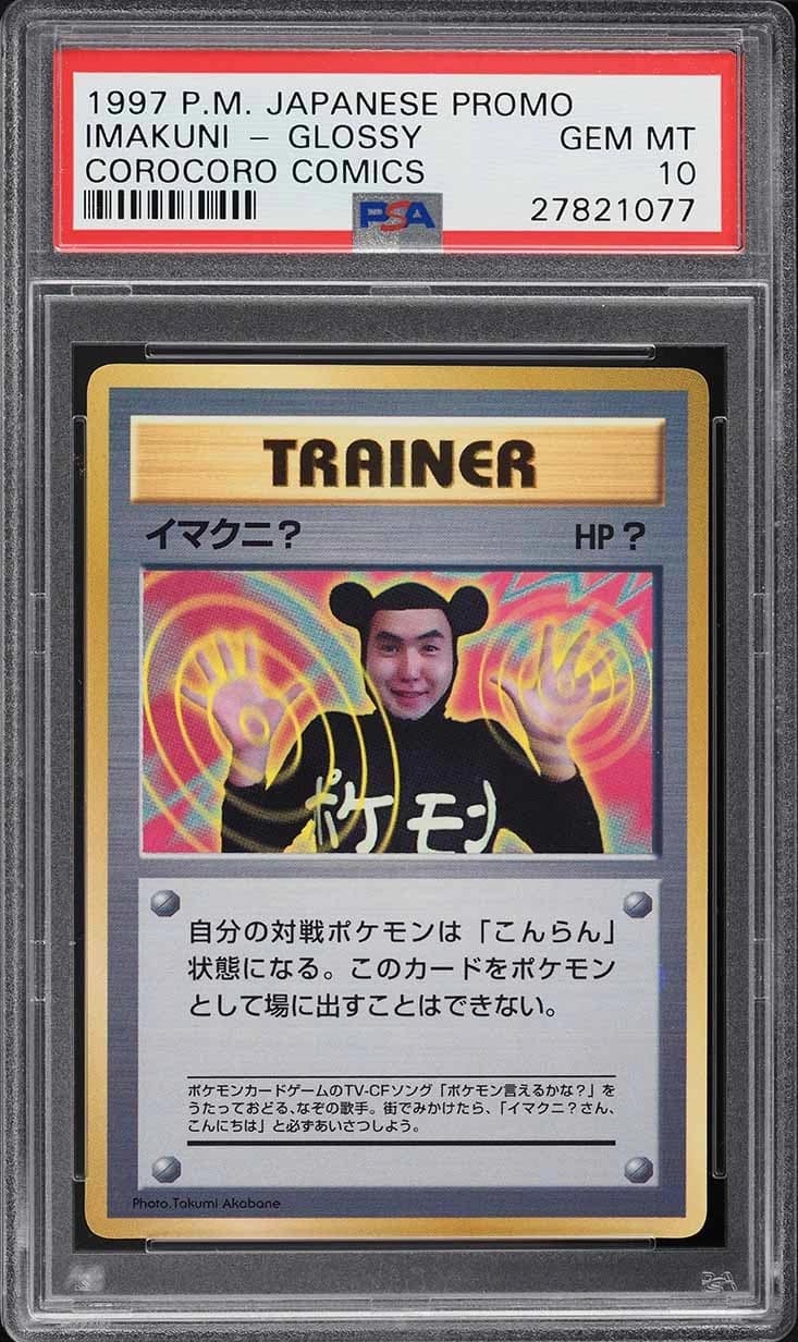 Imakuni