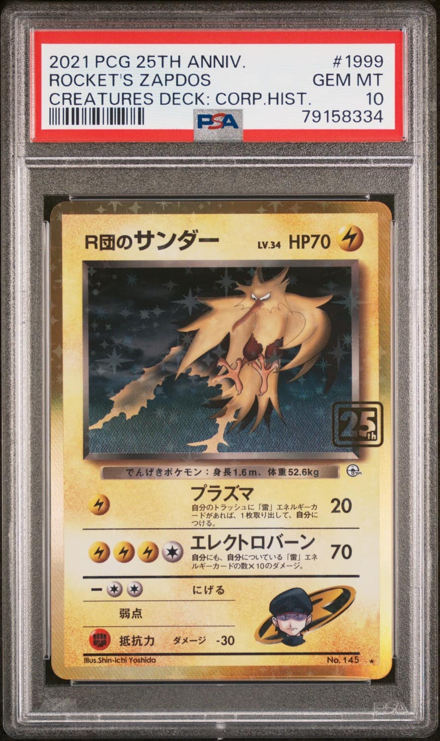 Rocket'S Zapdos