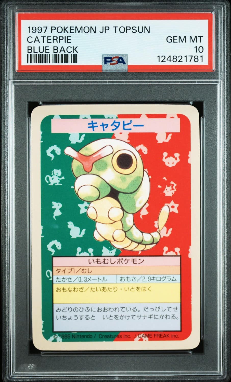 Caterpie