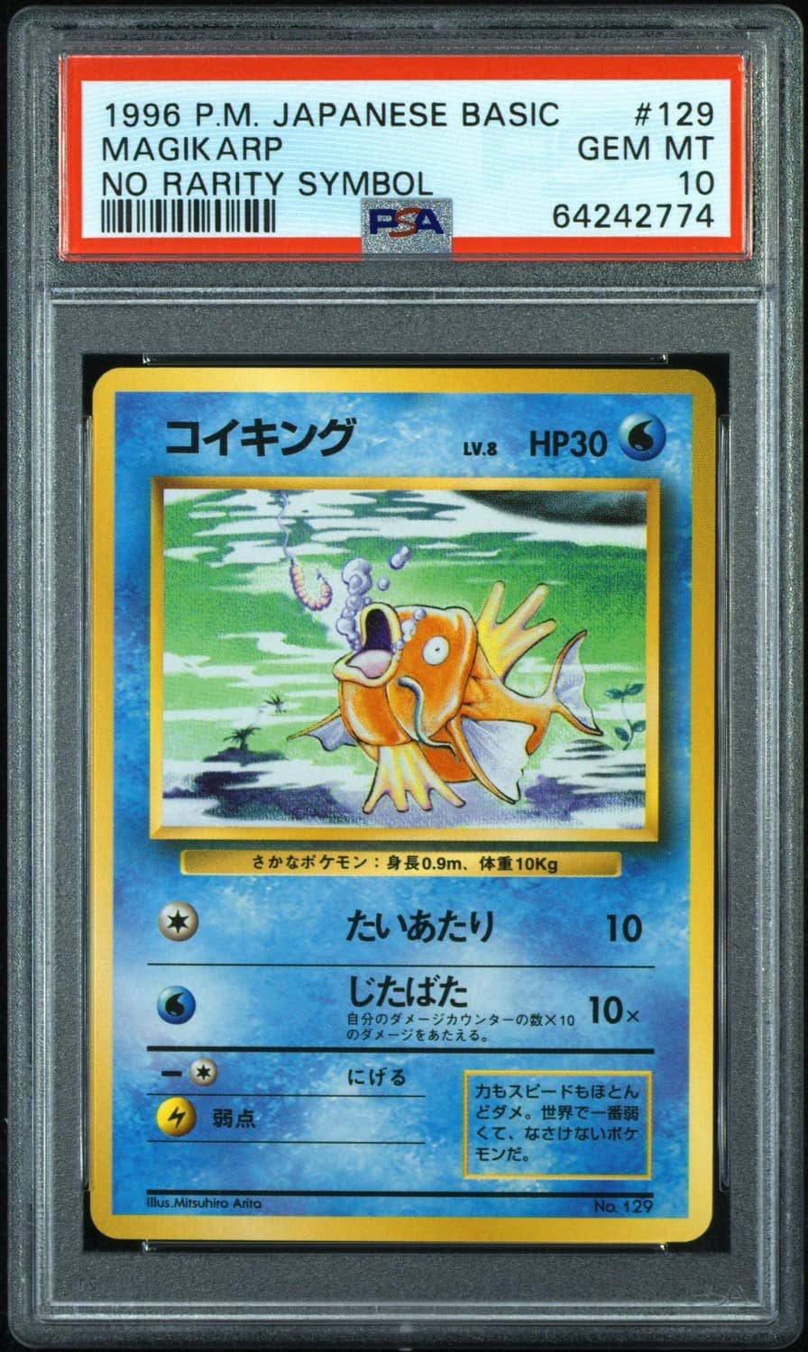 Magikarp