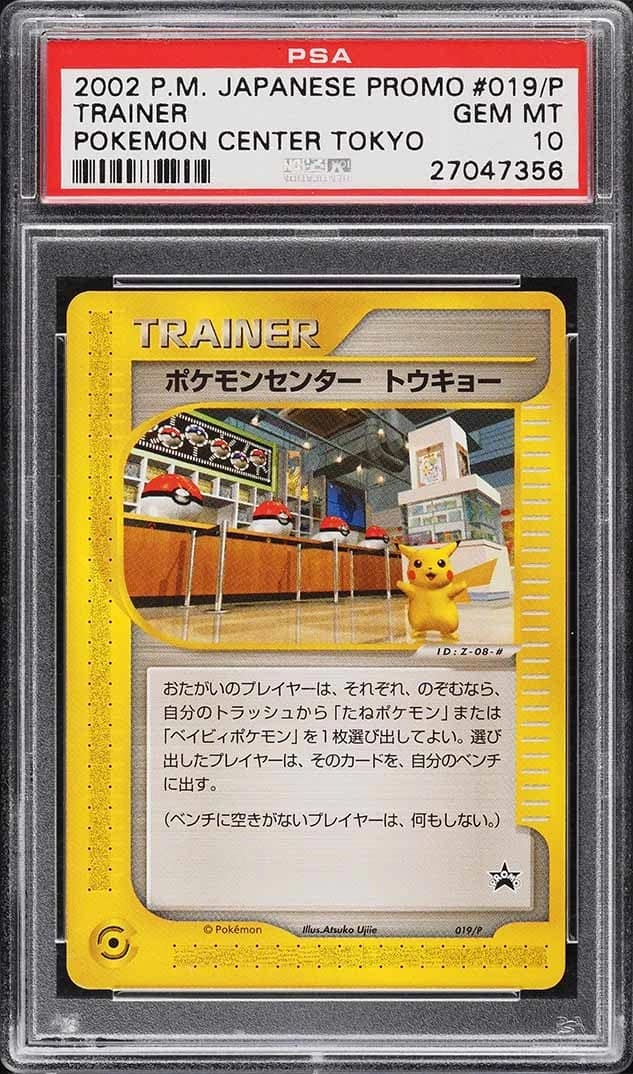 Trainer
