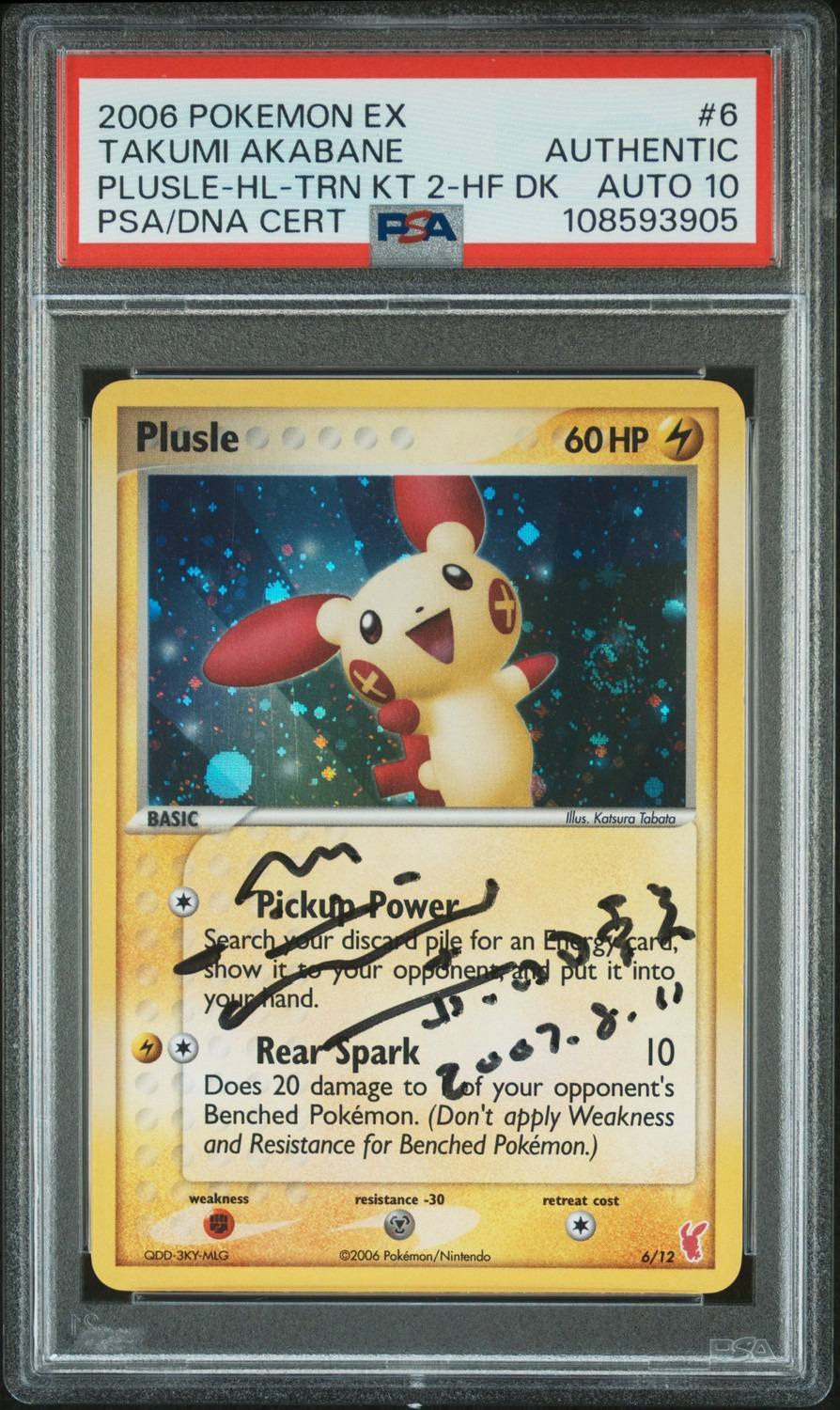 Plusle