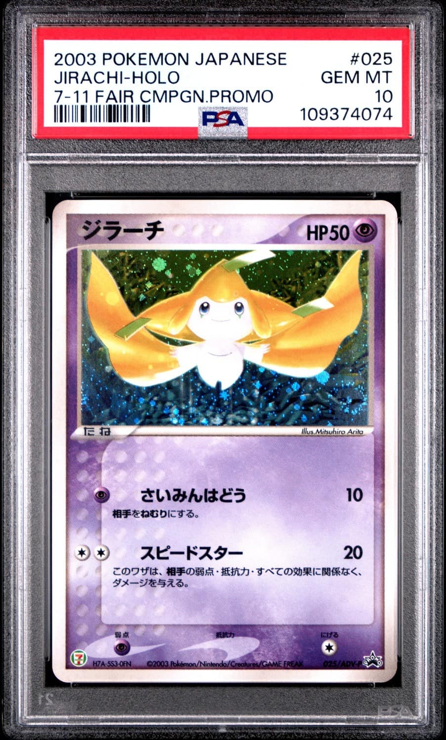 Jirachi