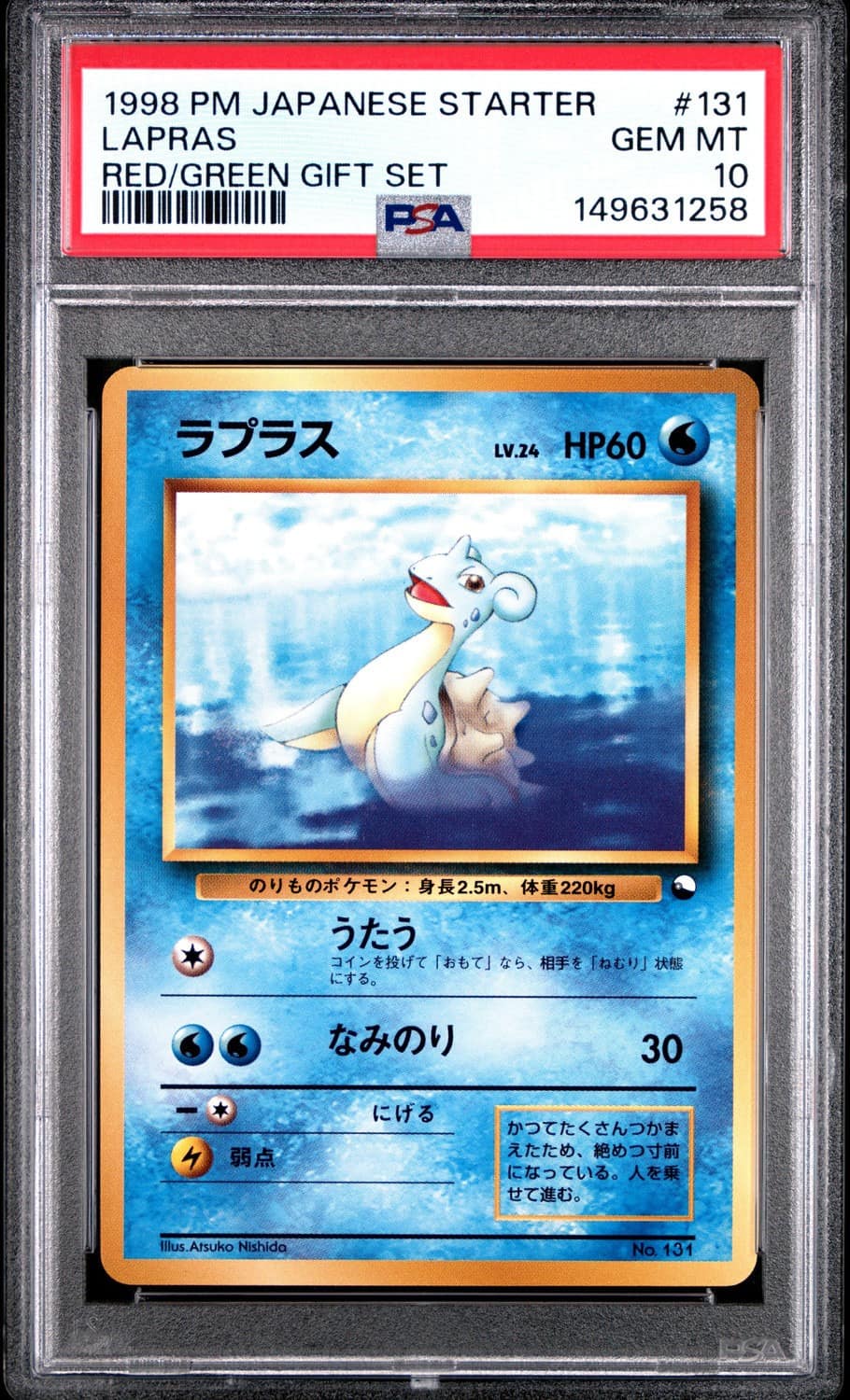 Lapras