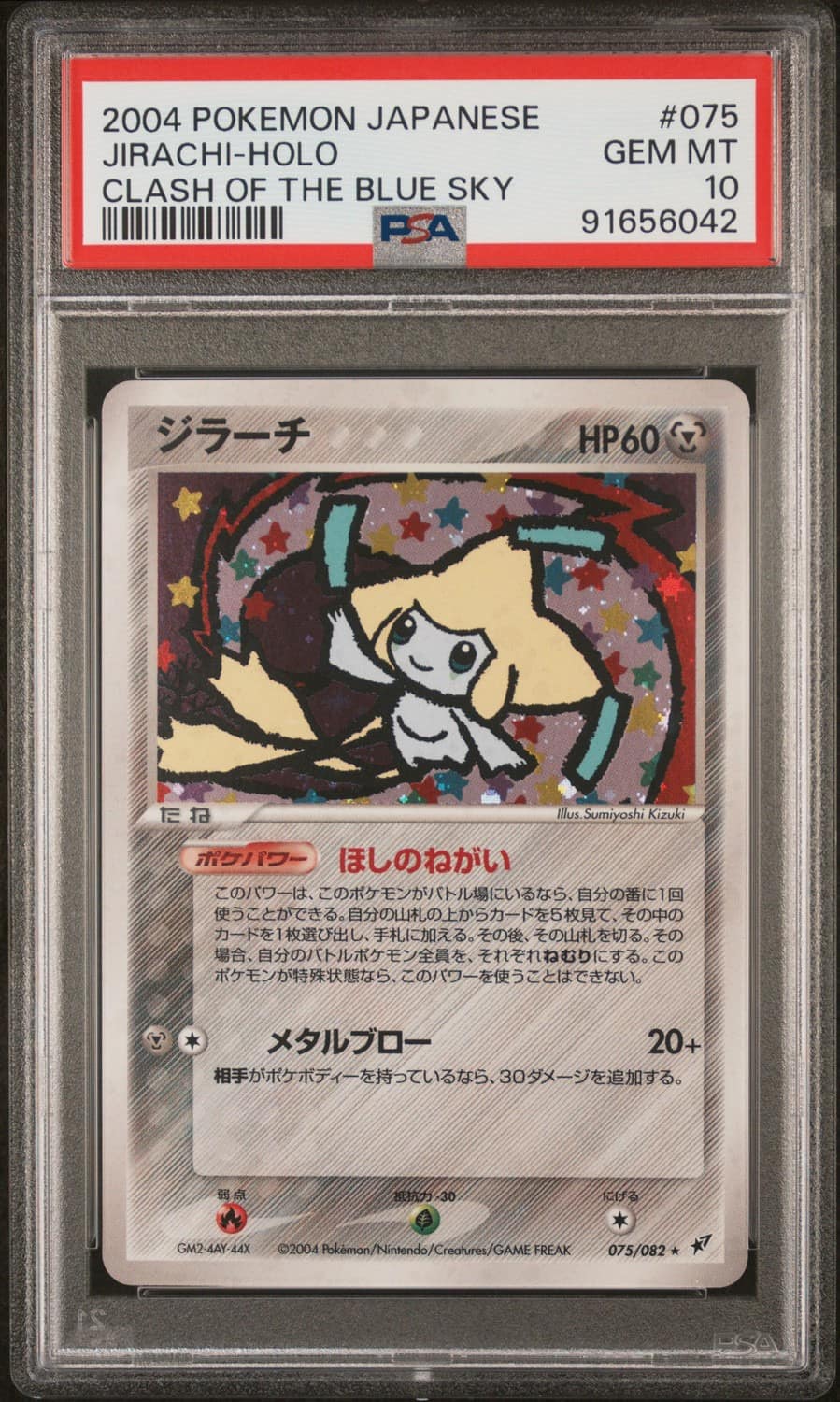 Jirachi
