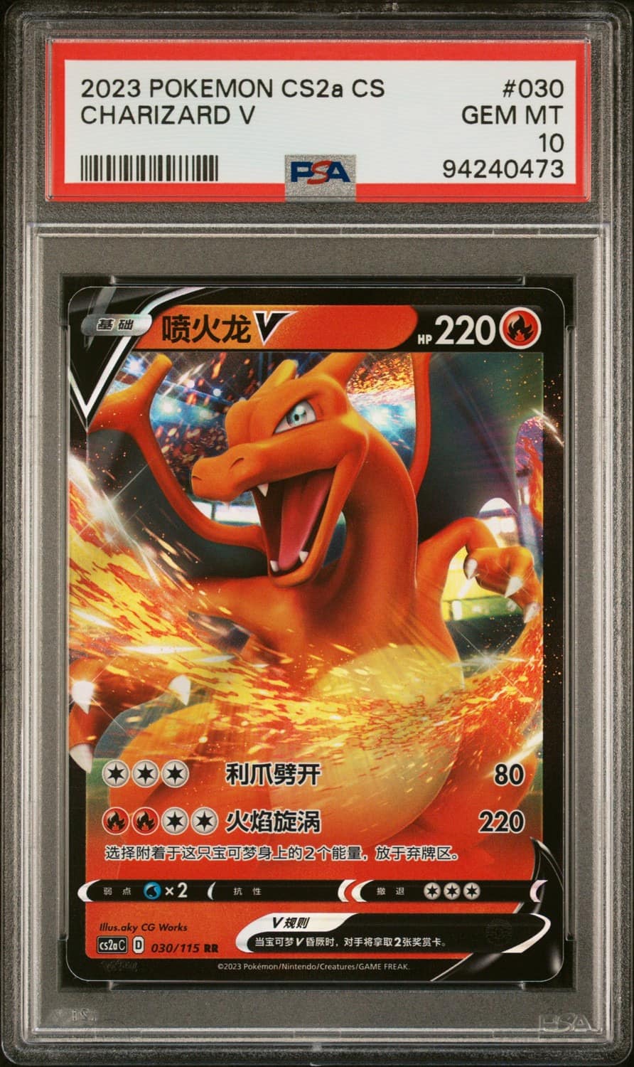 Charizard V