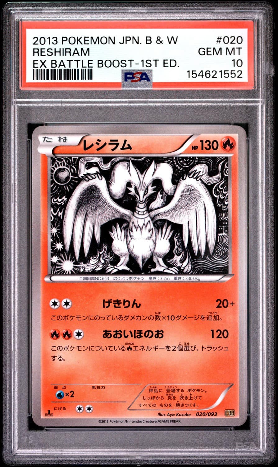 Reshiram