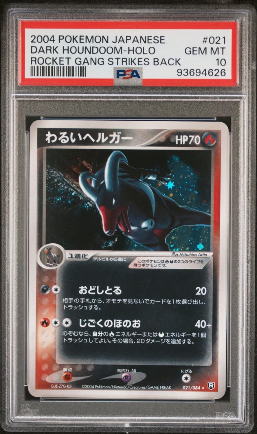 Dark Houndoom