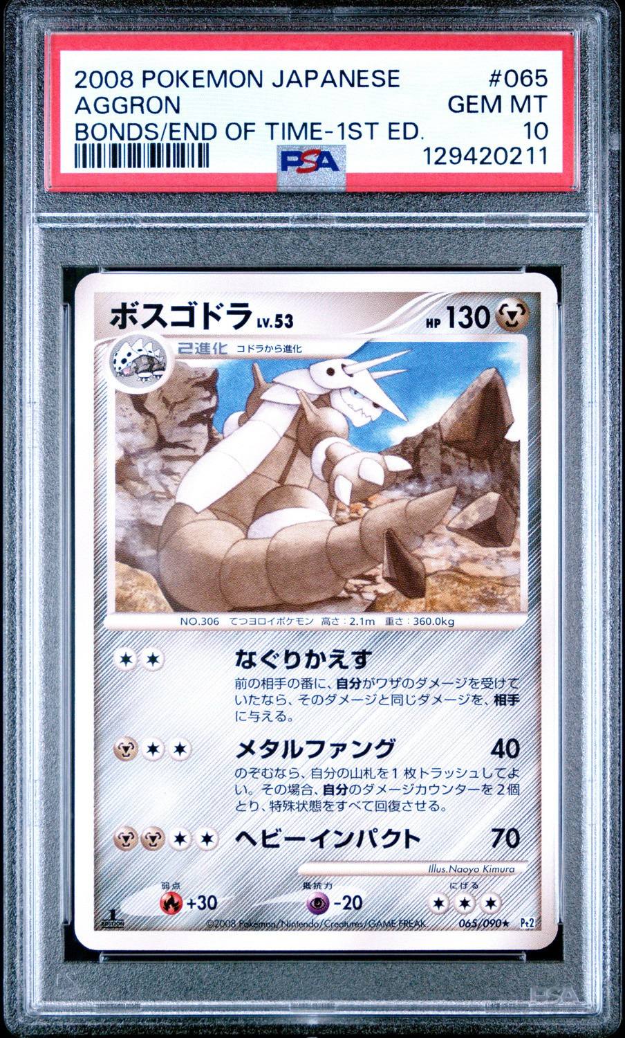 Aggron