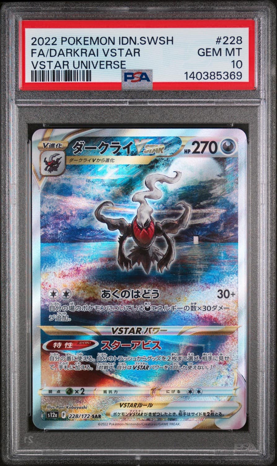 Darkrai Vstar