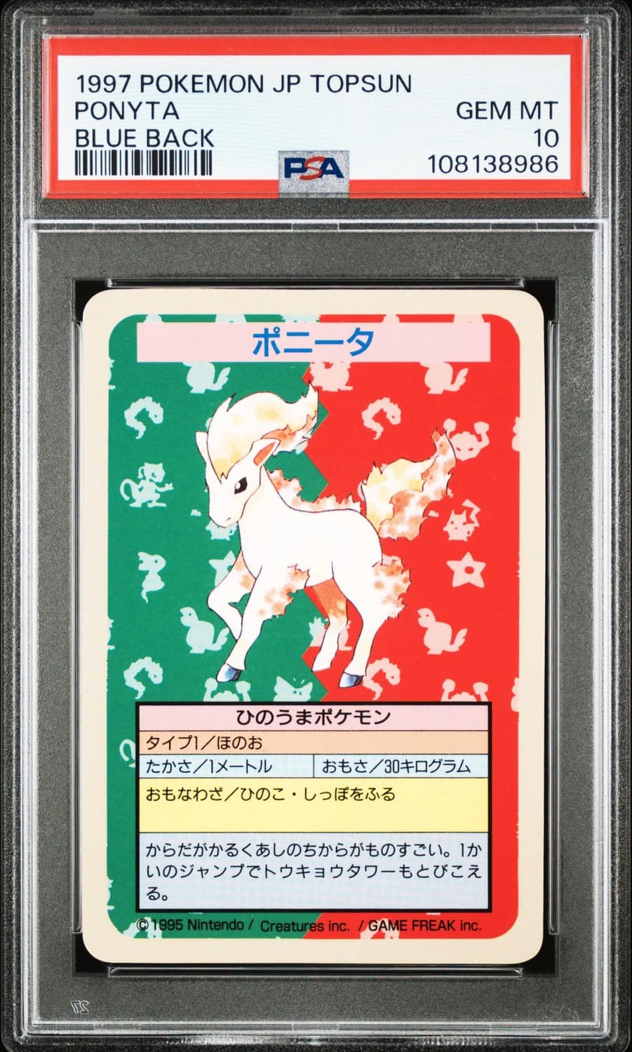 Ponyta
