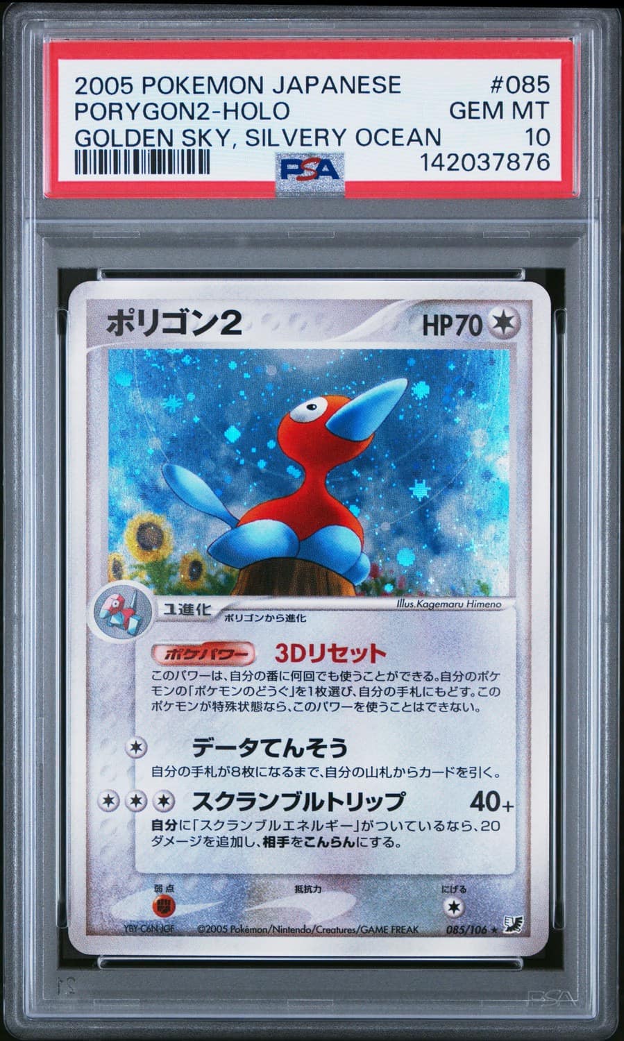 Porygon2