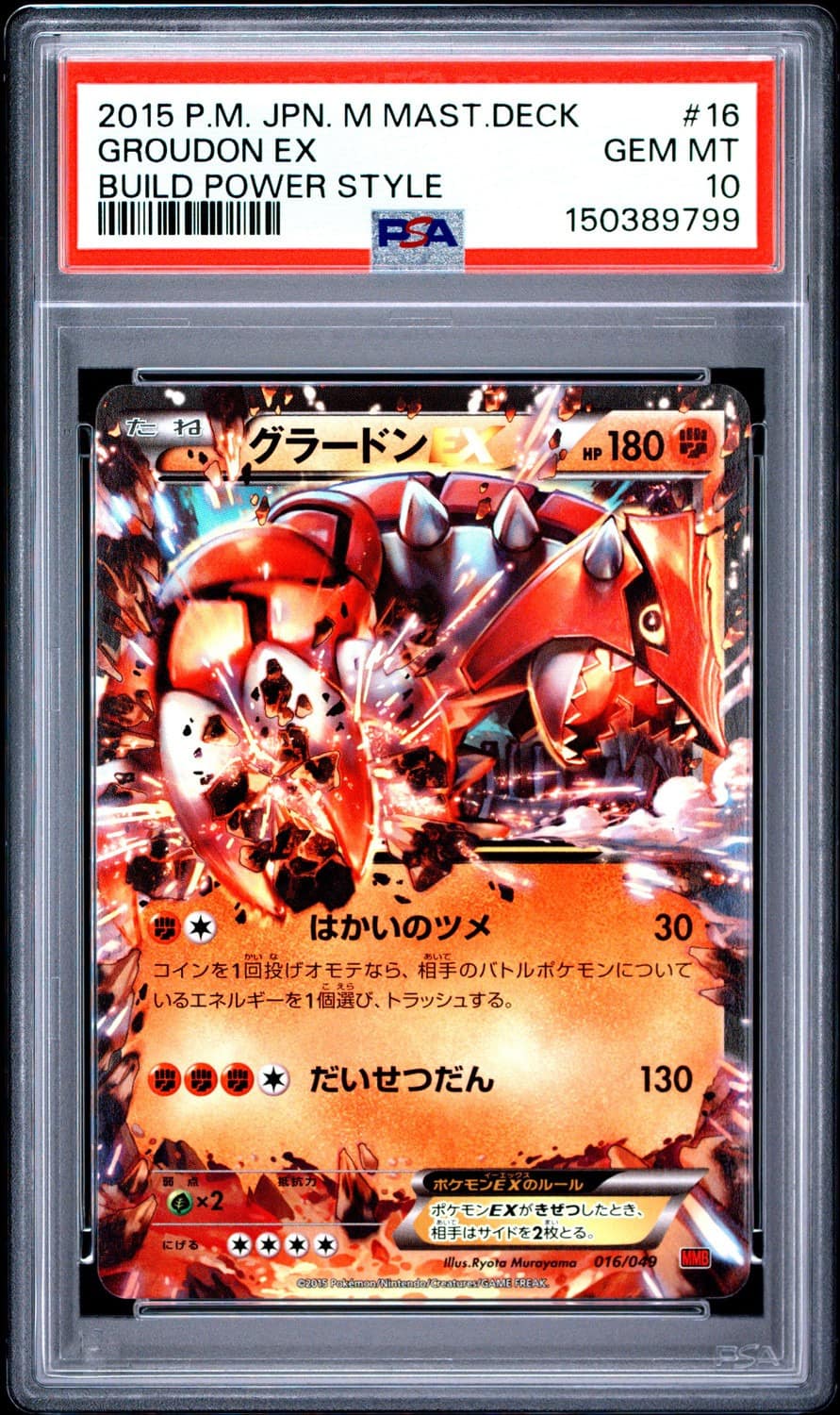 Groudon Ex