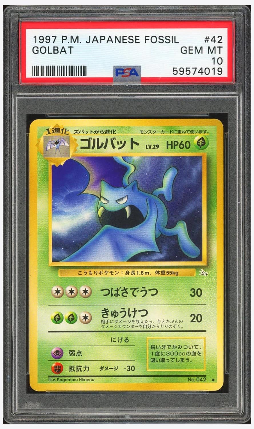 Golbat